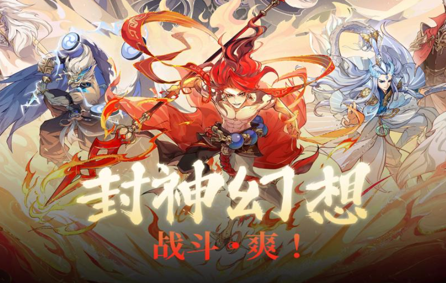 封神幻想世界买号平台推荐 封神幻想世界买号安全吗