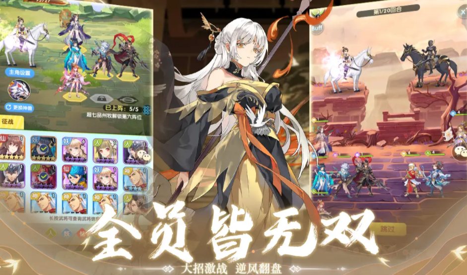 三国特攻队测试资格介绍 三国特攻队测试下载