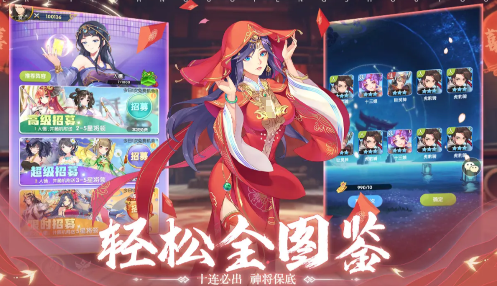 三国特攻队测试资格介绍 三国特攻队测试下载