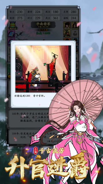 演义不能停公测时间 演义不能停预约地址