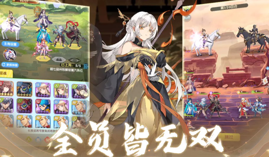三国特攻队公测渠道 三国特攻队预约地址