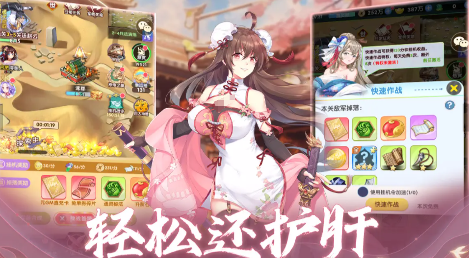 三国特攻队公测渠道 三国特攻队预约地址