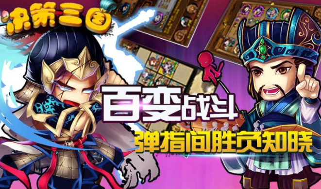 Entscheidungszeit für die offene Beta von Three Kingdoms Entscheidung Adresse für die Anmeldung zu Three Kingdoms