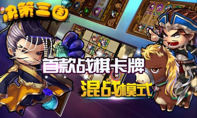 Entscheidungszeit für die offene Beta von Three Kingdoms Entscheidung Adresse für die Anmeldung zu Three Kingdoms