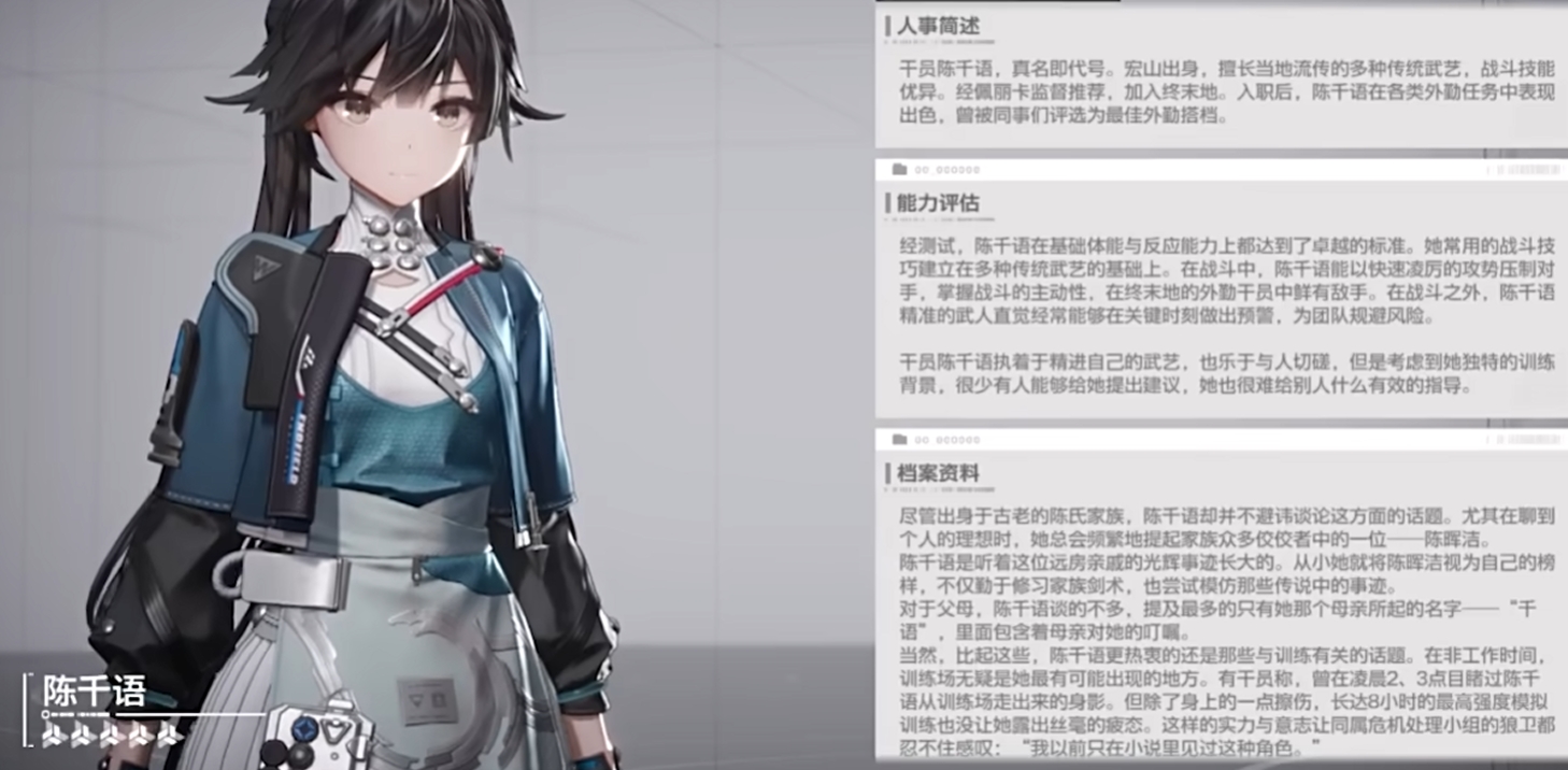 Wer ist Xiao Chen in Tomorrow's Ark Endfield? Vorstellung von Chen Qianyu in Tomorrow's Ark Endfield
