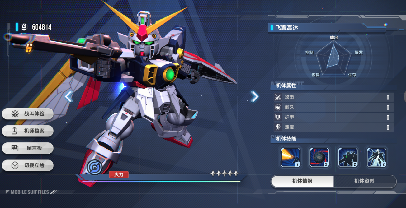 Bagaimana dengan Wing Gundam dari Steel Poem of Gundam? Berikut adalah panduan cara bermain Wing Gundam.