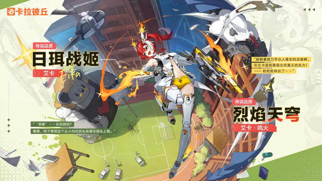 Welche Reihenfolge hat die Rückkehr der roten Skins in卡拉彼丘红皮返场顺序是什么 卡拉彼丘手游有哪些皮肤

看起来上面的句子没有完全翻译成德语。下面是完整的翻译：

Welche Reihenfolge hat die Rückkehr der roten Skins in Karabiqu? Welche Skins gibt es im Karabiqu-Mobilspiel?