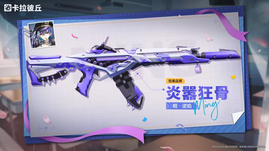 Welche Reihenfolge hat die Rückkehr der roten Skins in卡拉彼丘红皮返场顺序是什么 卡拉彼丘手游有哪些皮肤

看起来上面的句子没有完全翻译成德语。下面是完整的翻译：

Welche Reihenfolge hat die Rückkehr der roten Skins in Karabiqu? Welche Skins gibt es im Karabiqu-Mobilspiel?