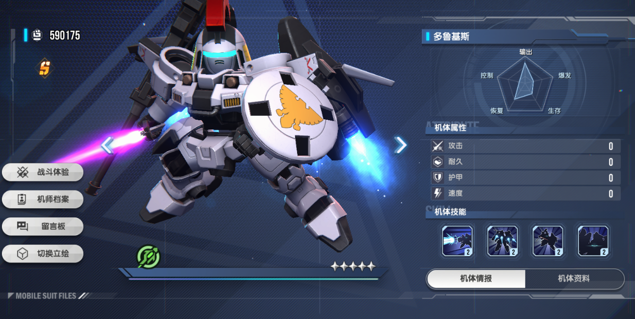 Wie ist der Gundam Stahlgedicht Tallgeese? Eine Spielanleitung für den Gundam Stahlgedicht Tallgeese.