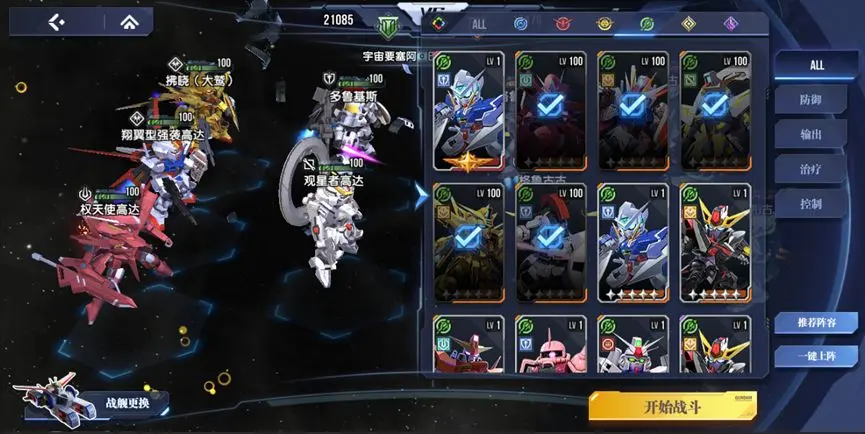 Wie ist der Gundam Stahlgedicht Tallgeese? Eine Spielanleitung für den Gundam Stahlgedicht Tallgeese.