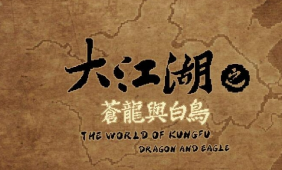Teil der großen Welt des Jianghu: Drachen und Vogel Schachspiel-Teilung Teil der großen Welt des Jianghu: Drachen und Vogel, welches Schachspiel?