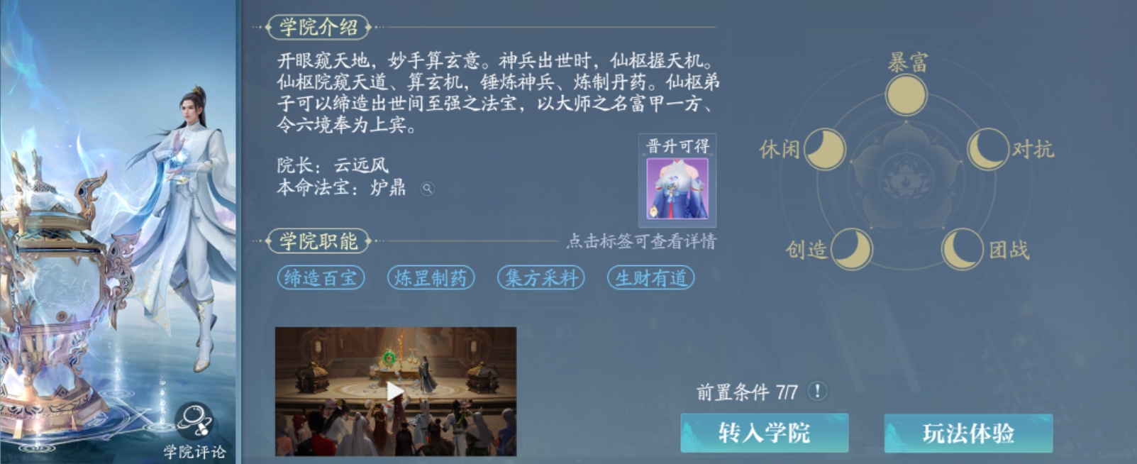 Ist Zhuxian 2 Mobile auf drei Plattformen kompatibel? Kann man sich mit dem Account der PC-Version auf dem Handy anmelden?