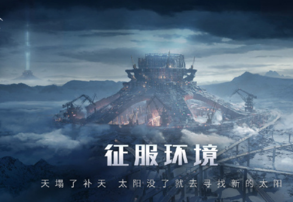 Ist das Handy-Spiel "The Wandering Earth" bereits erschienen? Wann wird das Handy-Spiel "The Wandering Earth" erscheinen?