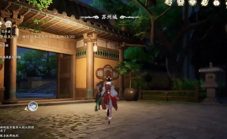 Wandgemälde-Führer für Suzhou in der Welt von仙剑世界苏州城主线任务

更正后的翻译应为：
Wandgemälde-Führer für Suzhou in der Welt von Chinese Paladin – Hauptquests in Suzhou