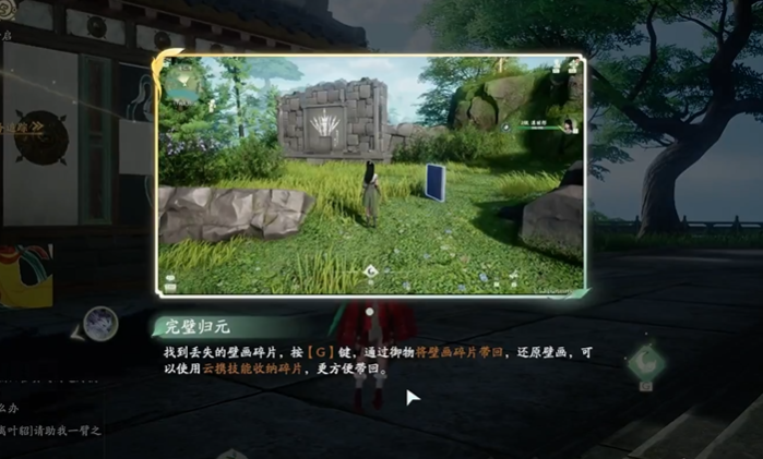 Wandgemälde-Führer für Suzhou in der Welt von仙剑世界苏州城主线任务
更正后的翻译应为:
Wandgemälde-Führer für Suzhou in der Welt von Chinese Paladin – Hauptquests in Suzhou