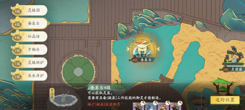 Spielhandbuch für das Heiligtum der Myriaden Geister in der Welt von Chinese Paladin: Welche Orte gibt es im Heiligtum der Myriaden Geister in der Welt von Chinese Paladin?