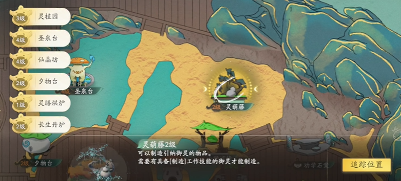 Spielhandbuch für das Heiligtum der Myriaden Geister in der Welt von Chinese Paladin: Welche Orte gibt es im Heiligtum der Myriaden Geister in der Welt von Chinese Paladin?