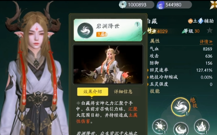 Wie ist Bai Cang in der Welt von Chinese Paladin? Spiel- und Strategieführer für Bai Cang in der Welt von Chinese Paladin