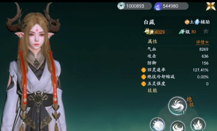 Wie ist Bai Cang in der Welt von Chinese Paladin? Spiel- und Strategieführer für Bai Cang in der Welt von Chinese Paladin