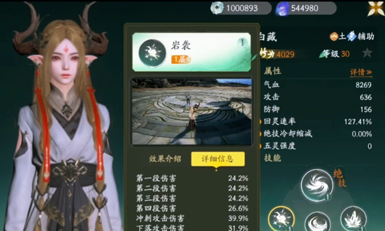 Wie ist Bai Cang in der Welt von Chinese Paladin? Spiel- und Strategieführer für Bai Cang in der Welt von Chinese Paladin