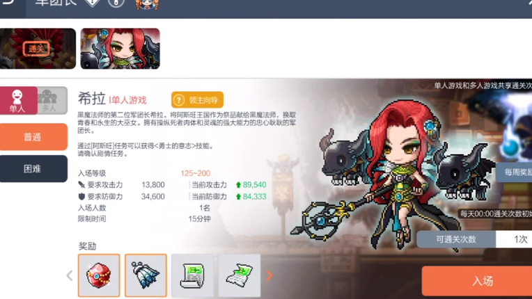 Wie man Shilla in MapleStory bei der Eiche besiegt: Tipps für den Kampf gegen Shilla in MapleStory bei der Eiche
