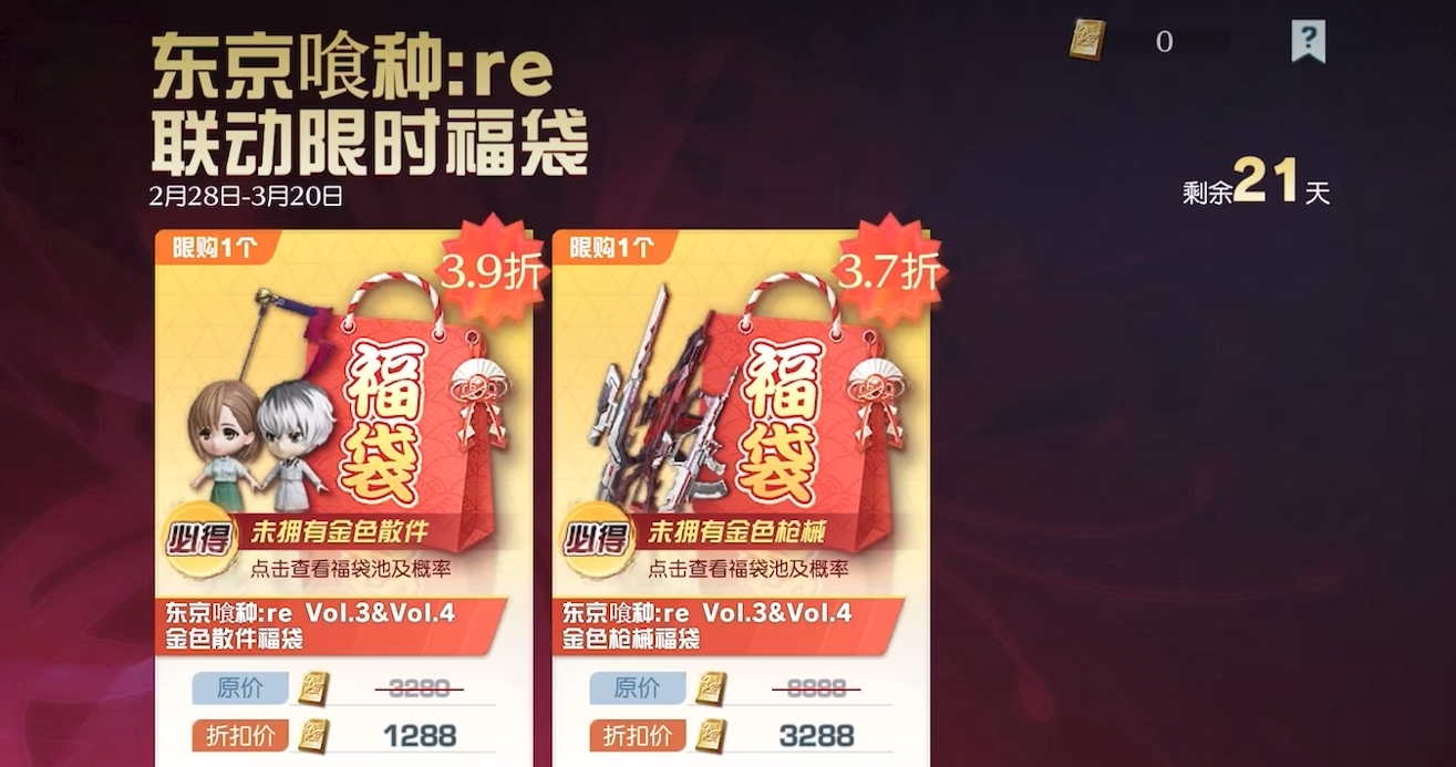 Welche Zusammenarbeit gibt es zwischen Knives Out und Tokyo Ghoul? Eine Vorstellung der Kooperation des japanischen Servers von Knives Out.