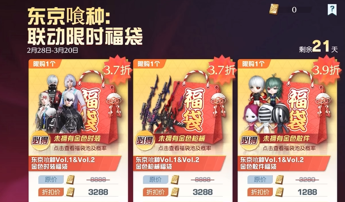Welche Zusammenarbeit gibt es zwischen Knives Out und Tokyo Ghoul? Eine Vorstellung der Kooperation des japanischen Servers von Knives Out.