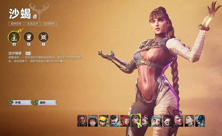 Which characters are in Outriders and a comprehensive list of Outriders characters along with their skills explained