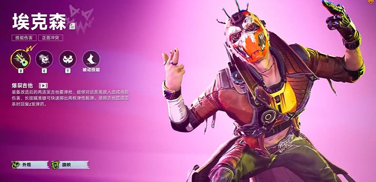 Which characters are in Outriders and a comprehensive list of Outriders characters along with their skills explained