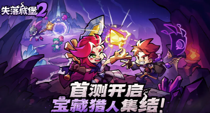 Welche Art von Spiel ist Lost Castle 2? Spielanleitung und Tipps für Lost Castle 2
