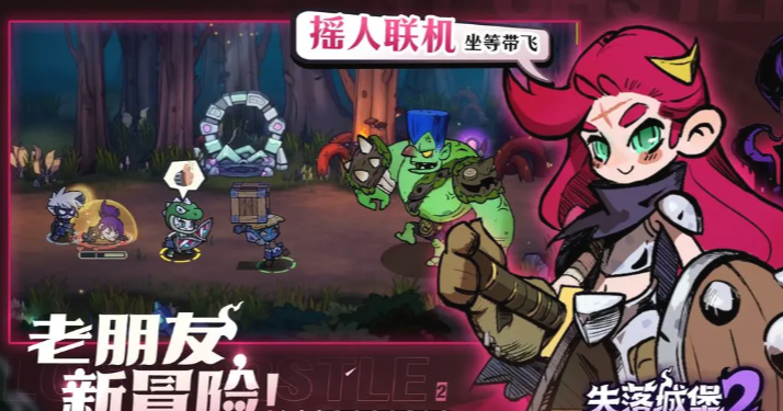 Welche Art von Spiel ist Lost Castle 2? Spielanleitung und Tipps für Lost Castle 2