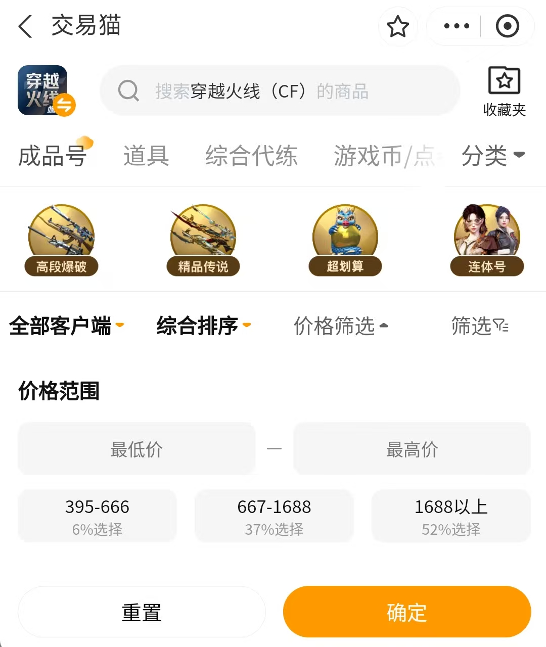 Where to Buy a CF Account: Recommended CF Account Trading Platforms