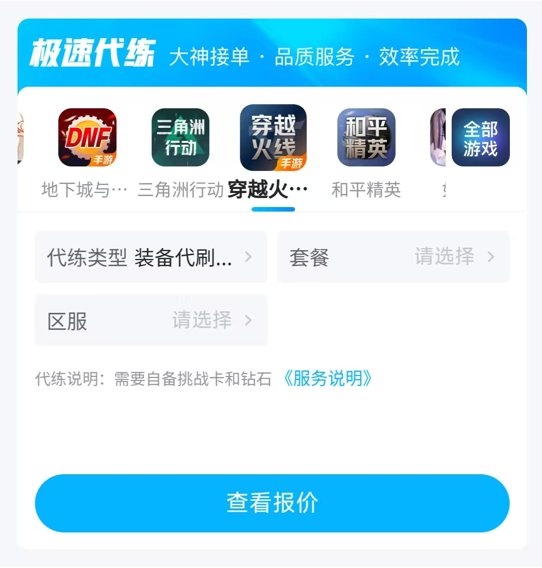 Where to Buy a CF Account: Recommended CF Account Trading Platforms