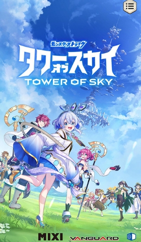Ist der Tower of Heaven unterhaltsam? Bewertungsinhalte des Tower of Heaven geteilt.