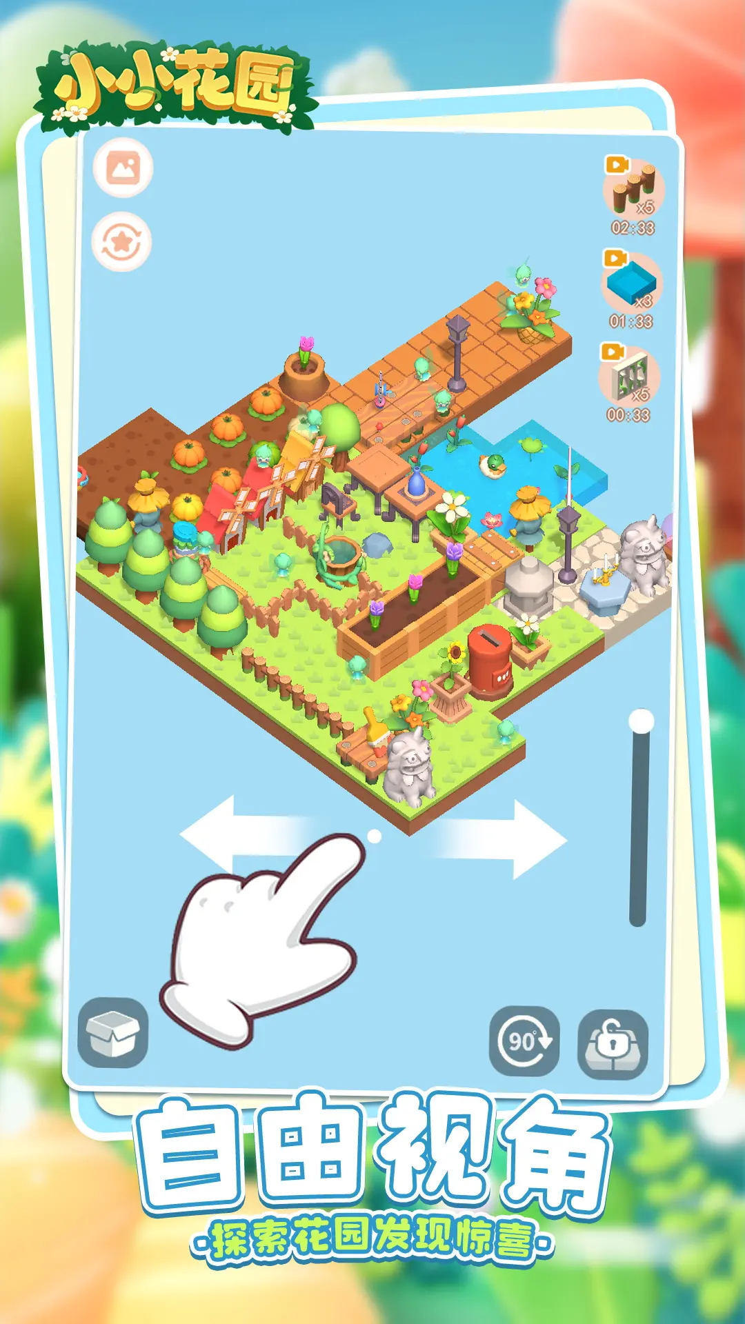 How to Obtain the Test Qualification for Little Garden and the Latest Download Channel for the Little Garden Test