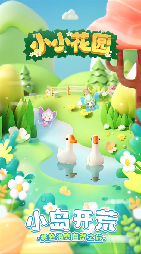 Wie man die Testberechtigung für den kleinen Garten erhält und wo man die neueste Version zum Download finden kann