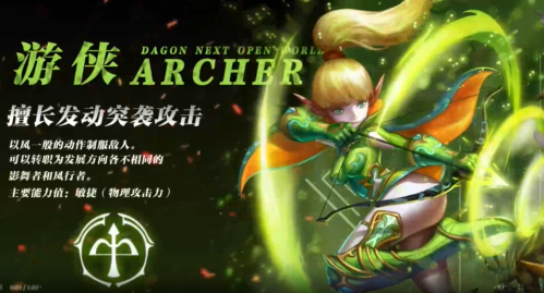 Rangliste der Klassenstärke in Dragon Nest World: Welche Klasse ist die stärkste in Dragon Nest World?