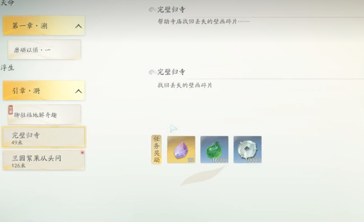 Wo befinden sich die Wandgemälde in Suzhou in der Welt von仙剑世界苏州城壁画位置介绍

更正后的翻译应为：
Wo befinden sich die Wandgemälde in Suzhou in der Welt von Chinese Paladin – Eine Einführung zu den Standorten der Wandgemälde in Suzhou