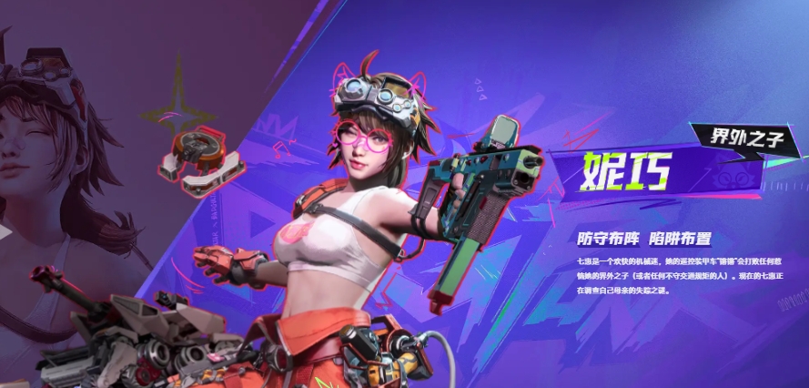 Welche Firma hat Outrage entwickelt? Welches Spiel-Engine ist Outrage?