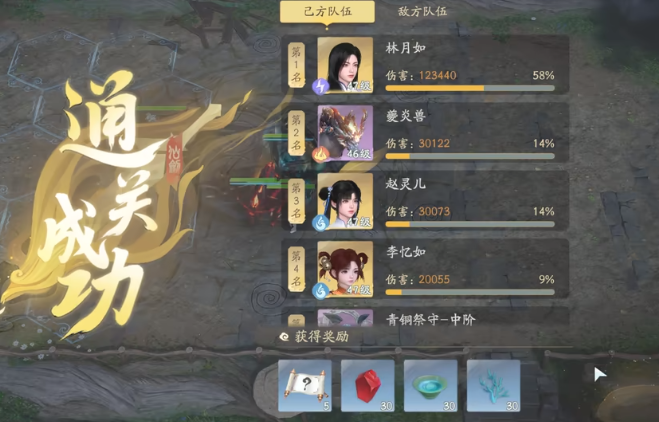 Wo wird der Aktivierungscode für die Welt von Chinese Paladin eingegeben? Was ist die Funktion des Aktivierungscode für die Welt von Chinese Paladin?