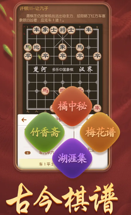 斗游象棋玩法攻略 斗游象棋新手玩法技巧