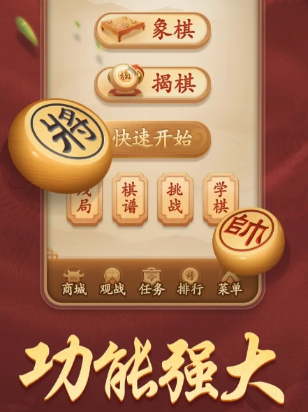 Strategietipps für Xiangqi bei Douyou Anfängertipps und Tricks für Xiangqi bei Douyou