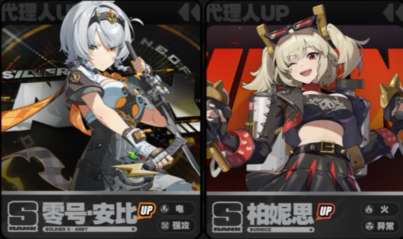 Who is in the rerun banner of Zenless Zone Zero 1.6? A detailed explanation of the Zenless Zone Zero 1.6 rerun banner.