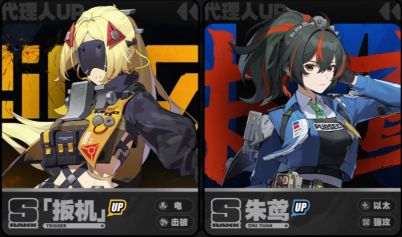 Who is in the rerun banner of Zenless Zone Zero 1.6? A detailed explanation of the Zenless Zone Zero 1.6 rerun banner.