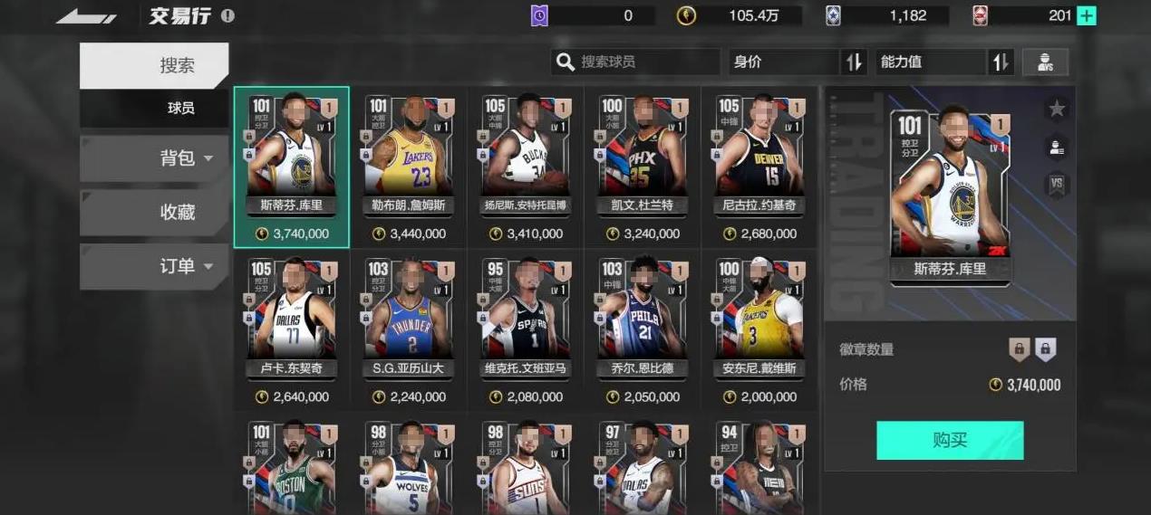 Wie man den NBA All-Star Curry erhält – Methoden, um den NBA All-Star Curry Spieler zu erhalten