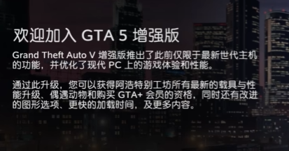 Hat GTA 5 Enhanced Edition einen Einzelspieler-Modus? Es gibt eine Einzelspieler-Modus-Beschreibung für GTA 5 Enhanced Edition.