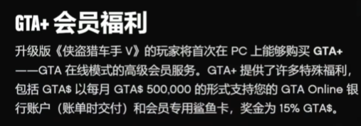GTA5 Enhanced Edition Enhancements and Content Introduction
