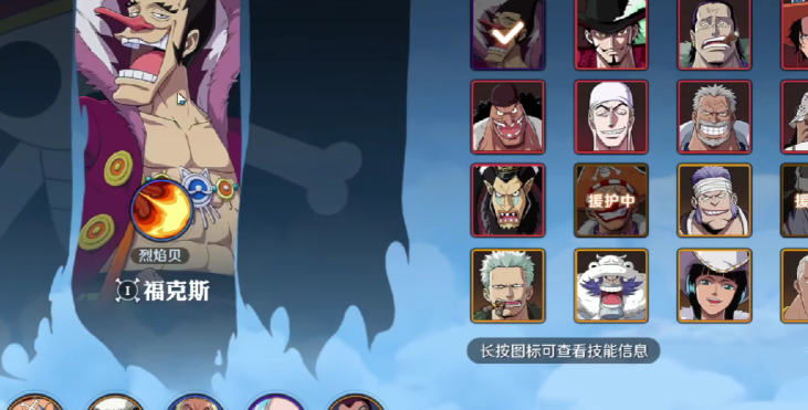 One Piece: Ambition und Fox-Charaktere Interpretation One Piece: Ambition und Fox-Fähigkeiten im Detail