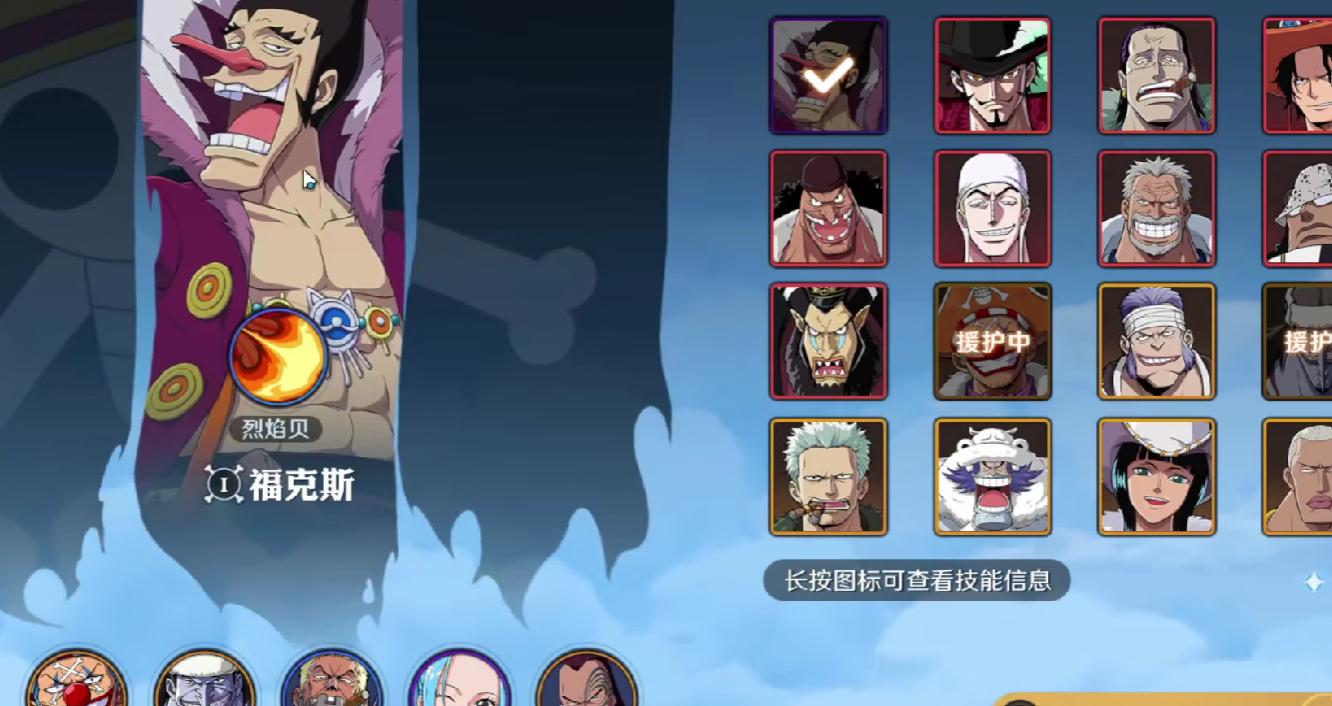 One Piece: Ambition und Fox-Charaktere Interpretation One Piece: Ambition und Fox-Fähigkeiten im Detail