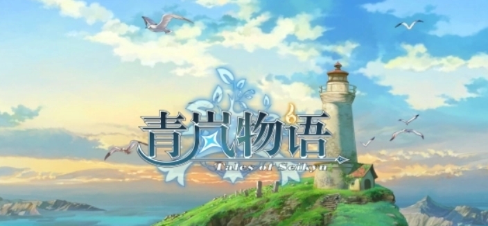 Teilung der Download-Adresse für das Spiel Qinglan Story Empfohlene Download-Methoden für Qinglan Story